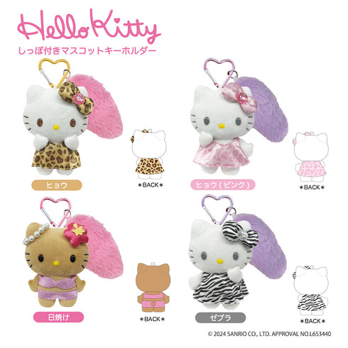 『ハローキティ』HELLO KITTY 2024 GOGOギャル COLLECTION しっぽつきマスコットキーホルダー 日焼け 【202503再販】