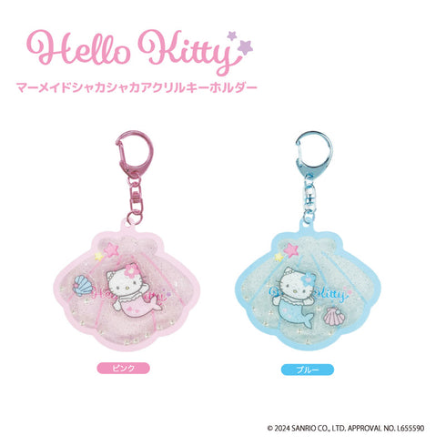 『ハローキティ』マーメイドシャカシャカアクリルキーホルダー ピンク 【202504再販】