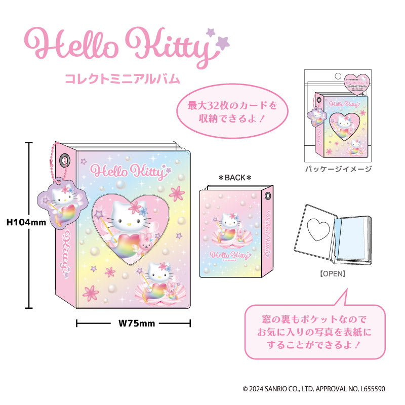 ハローキティ』コレクトミニアルバム フェアリー【202504再販