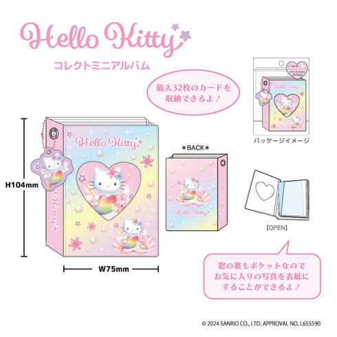 『ハローキティ』コレクトミニアルバム マーメイド 【202504再販】