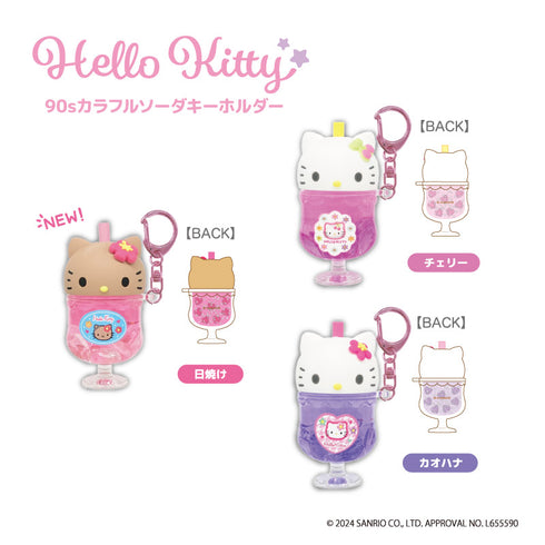 『ハローキティ』90s カラフルソーダキーホルダー カオハナ【202412再販】