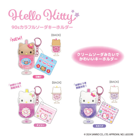『ハローキティ』90s カラフルソーダキーホルダー カオハナ【202412再販】