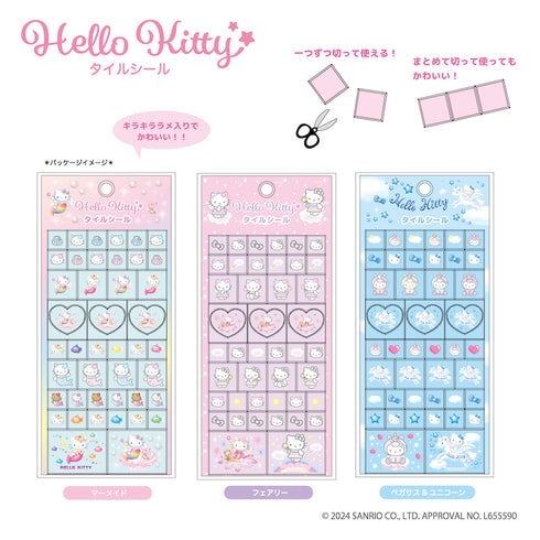 『ハローキティ』タイルシール ペガサス&ユニコーン