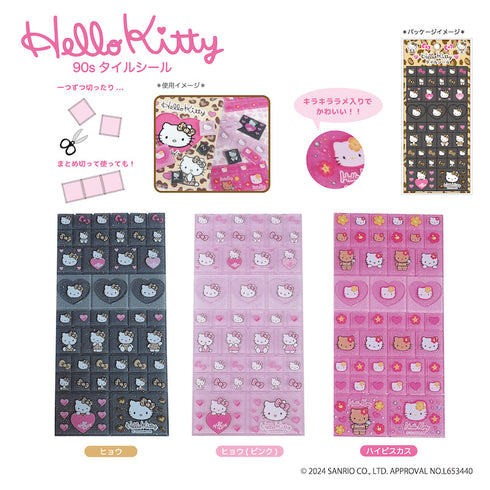 『ハローキティ』HELLO KITTY 2024 GOGOギャル COLLECTION 90s タイルシール ヒョウ【202503再販】