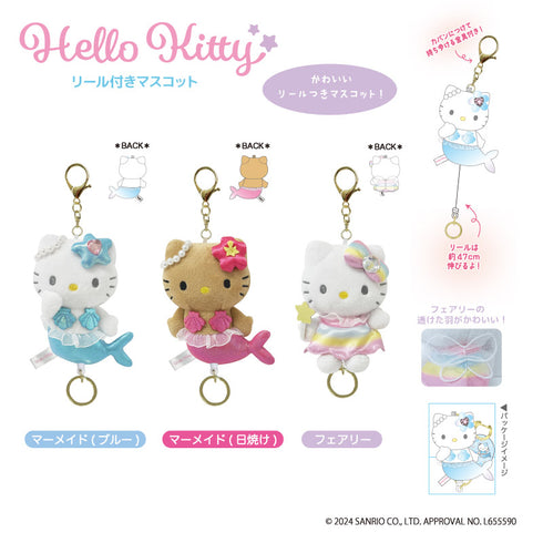 『ハローキティ』リール付きマスコット マーメイド(ブルー)