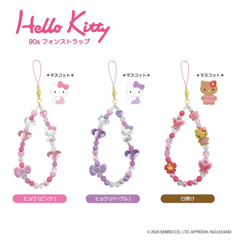 『ハローキティ』HELLO KITTY 2024 GOGOギャル COLLECTION 90s フォンストラップ ヒョウ(パープル)【202503再販】