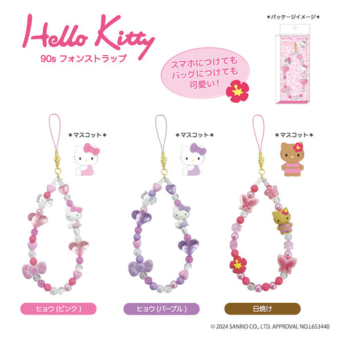 『ハローキティ』HELLO KITTY 2024 GOGOギャル COLLECTION 90s フォンストラップ 日焼け【202503再販】
