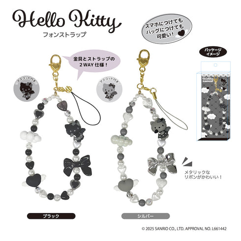 『ハローキティ』フォンストラップ グレー
