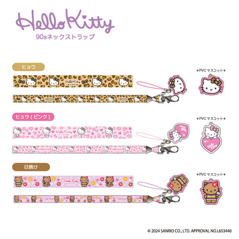 『ハローキティ』HELLO KITTY 2024 GOGOギャル COLLECTION 90s ネックストラップ ヒョウ【202503再販】