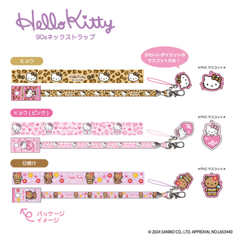 『ハローキティ』HELLO KITTY 2024 GOGOギャル COLLECTION 90s ネックストラップ ヒョウ (ピンク) 【202503再販】