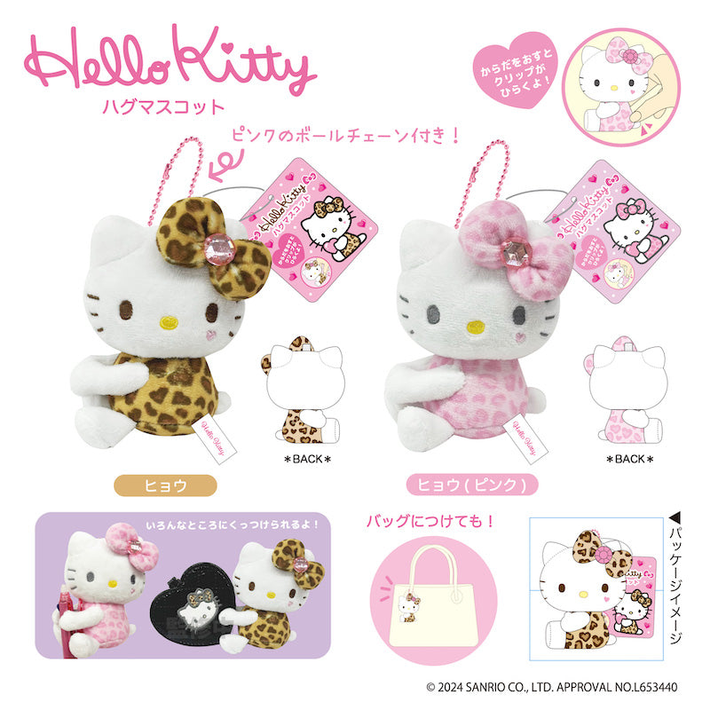 ハローキティ』HELLO KITTY 2024 GOGOギャル COLLECTION ハグ