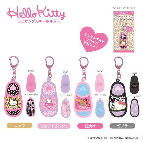 『ハローキティ』HELLO KITTY 2024 GOGOギャル COLLECTION ミニサンダルキーホルダー 日焼け【202503再販】