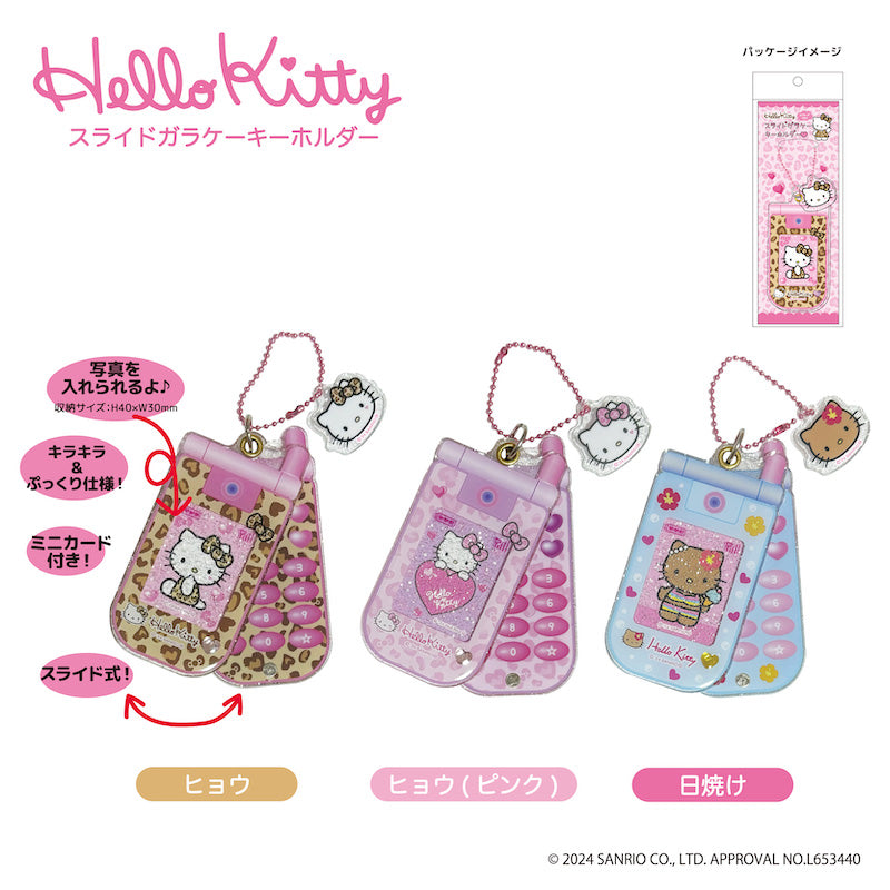 ハローキティ』HELLO KITTY 2024 GOGOギャル COLLECTION