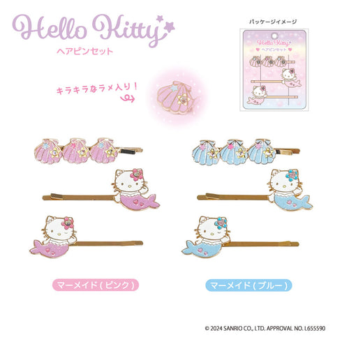 『ハローキティ』ヘアピンセット マーメイド(ブルー) 【202504再販】