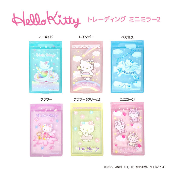 『ハローキティ』トレーディング ミニミラー2 BOX