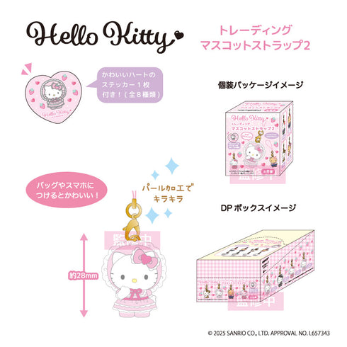 『ハローキティ』トレーディング マスコットストラップ2 BOX