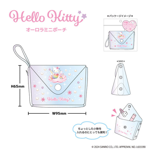 『ハローキティ』オーロラミニポーチ ペガサス【202504再販】