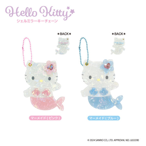 『ハローキティ』シェルミラーキーチェーン マーメイド(ブルー) 【202504再販】