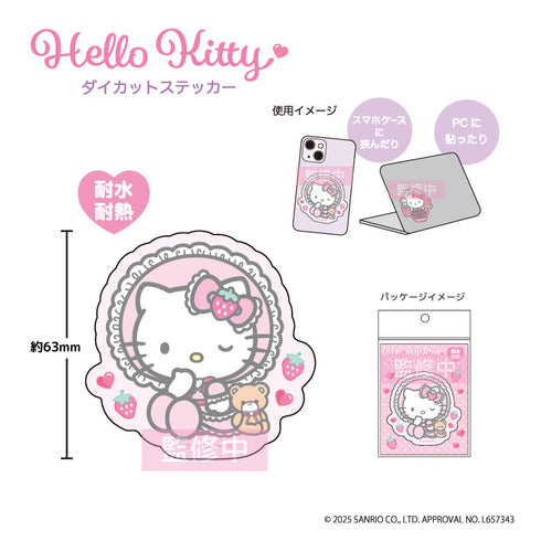 『ハローキティ』ダイカットステッカー メイド