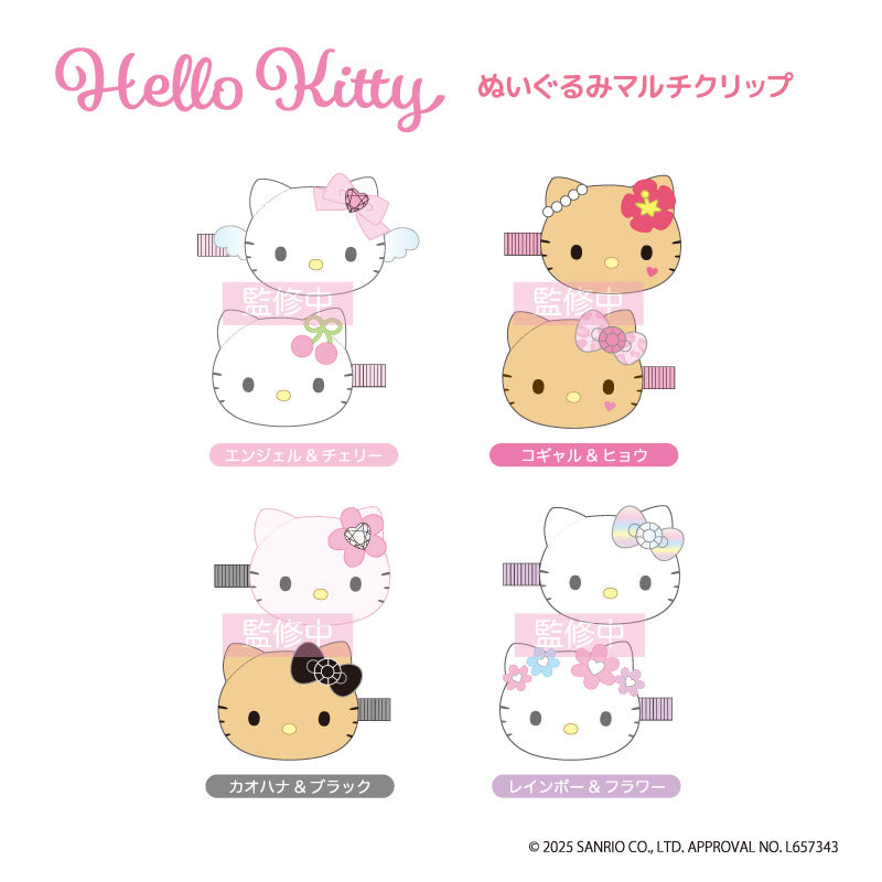 ハローキティ』ぬいぐるみマルチクリップ (レインボー＆フラワー