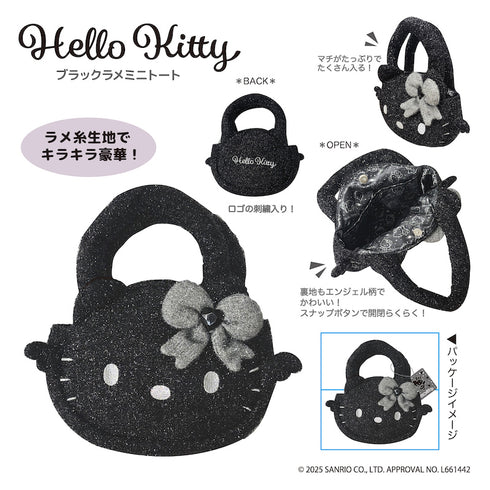 『ハローキティ』ブラックラメミニトート