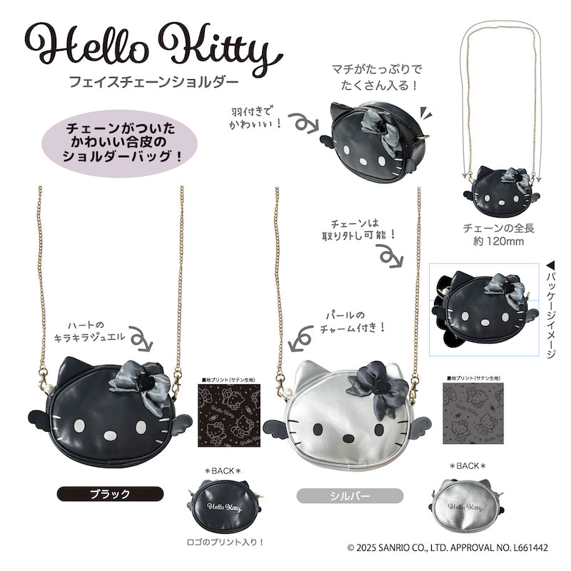 ハローキティ』フェイスチェーンショルダー シルバー – Anime Store JP