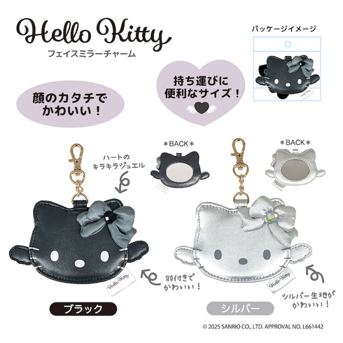 『ハローキティ』フェイスミラーチャーム ブラック
