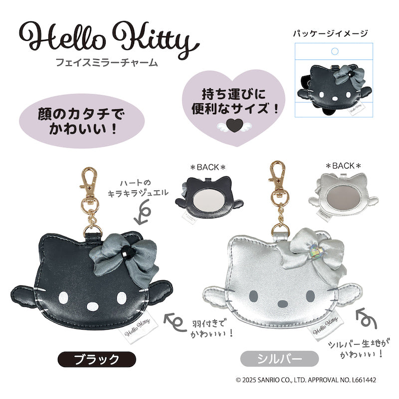 ハローキティ』フェイスミラーチャーム シルバー – Anime Store JP