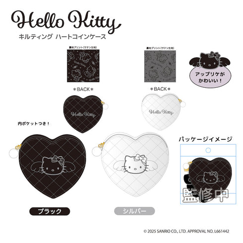 『ハローキティ』キルティングハートコインケース シルバー
