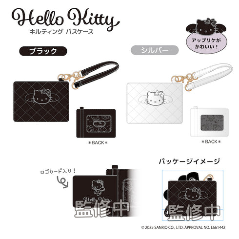 『ハローキティ』キルティングパスケース ブラック