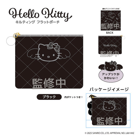 『ハローキティ』キルティングフラットポーチ