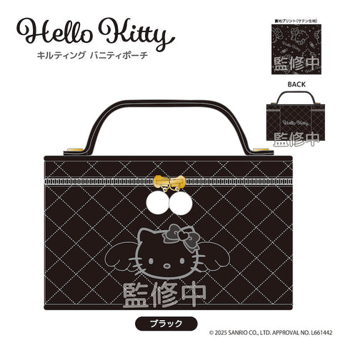 『ハローキティ』キルティングバニティポーチ