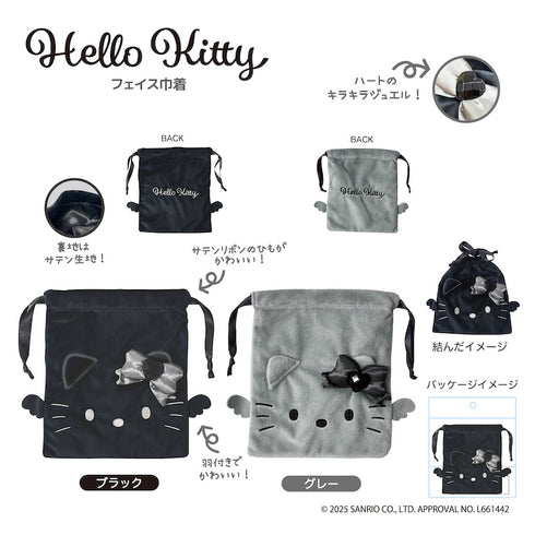『ハローキティ』フェイス巾着 ブラック