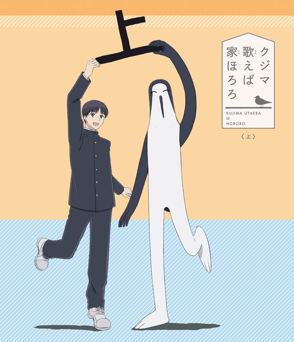 【藍光】《庫吉瑪一唱,屋頂便嘩啦嘩啦》上卷
