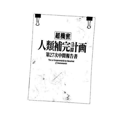 『エヴァンゲリオン』人類補完計画 Tシャツ 新劇場版Ver.
