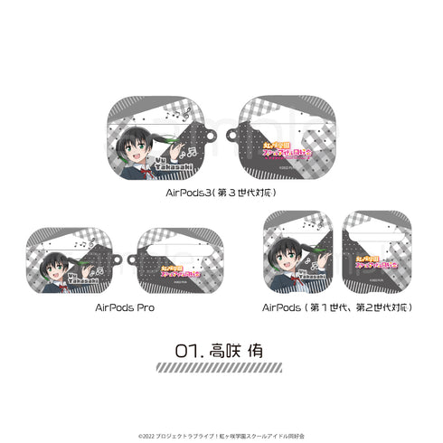 『ラブライブ!虹ヶ咲学園スクールアイドル同好会』全面印刷AirPodsケース01.高咲侑