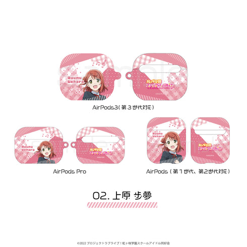 『ラブライブ!虹ヶ咲学園スクールアイドル同好会』全面印刷AirPodsケース02.上原歩夢
