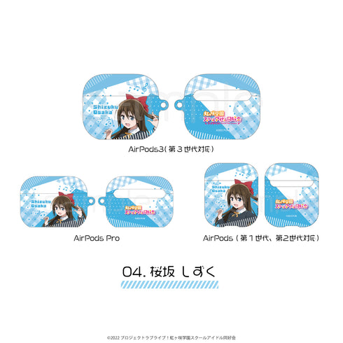 『ラブライブ!虹ヶ咲学園スクールアイドル同好会』全面印刷AirPodsケース04.桜坂しずく