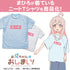 『お兄ちゃんはおしまい!』まひろのニート Tシャツ LIGHT BLUE【202406再販】