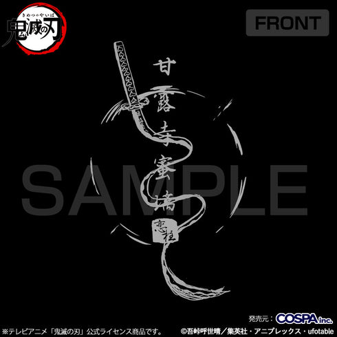 『鬼滅の刃』甘露寺蜜璃 薄手ドライパーカー【202405再販】