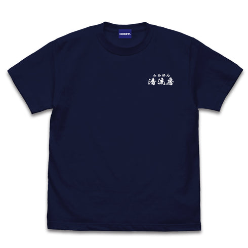 『ラーメン発見伝』清流房スタッフ Tシャツ NAVY