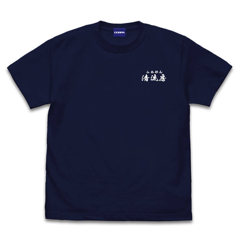 『ラーメン発見伝』清流房スタッフ Tシャツ NAVY【202406再販】