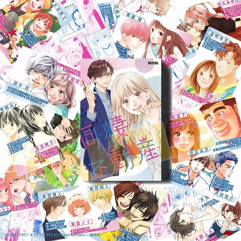 マーガレット・別冊マーガレット』同棲不動産 – Anime Store JP