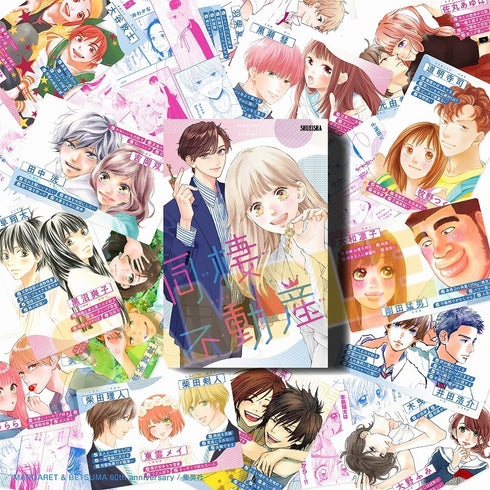 『マーガレット・別冊マーガレット』同棲不動産