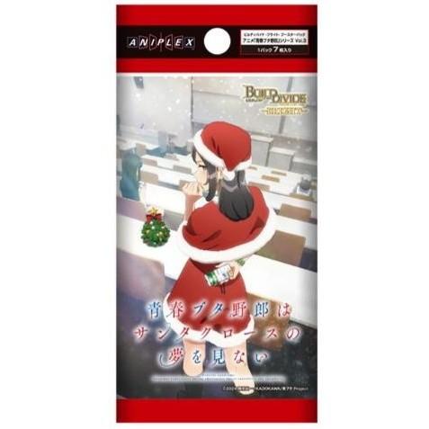 『青春ブタ野郎シリーズ』ビルディバイド -ブライト- ブースターパック 『アニメ「青春ブタ野郎」 シリーズ Vol.3』 BOX(16パック入り)