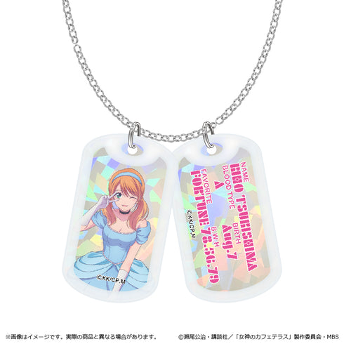 『女神のカフェテラス Fairy Taleシリーズ』アクリルドッグタグネックレス 月島流星