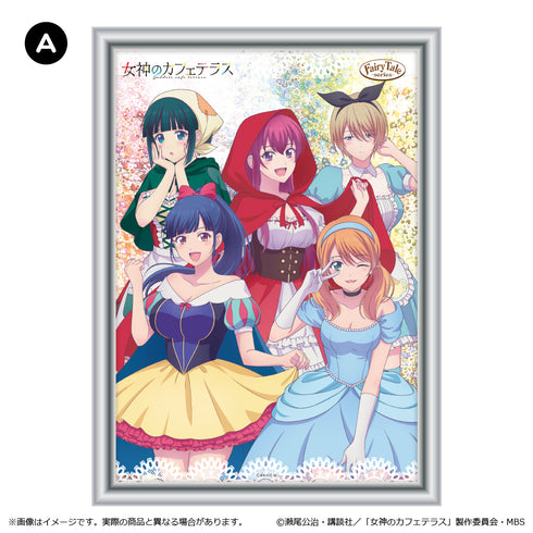 『女神のカフェテラス Fairy Taleシリーズ』メタルアート A