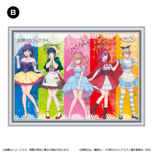 『女神のカフェテラス Fairy Taleシリーズ』メタルアートB