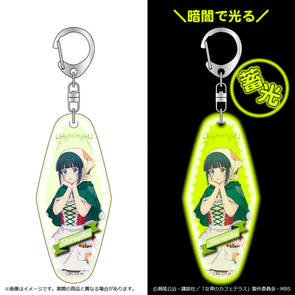 『女神のカフェテラス Fairy Taleシリーズ』蓄光モーテルキーホルダー 小野白菊
