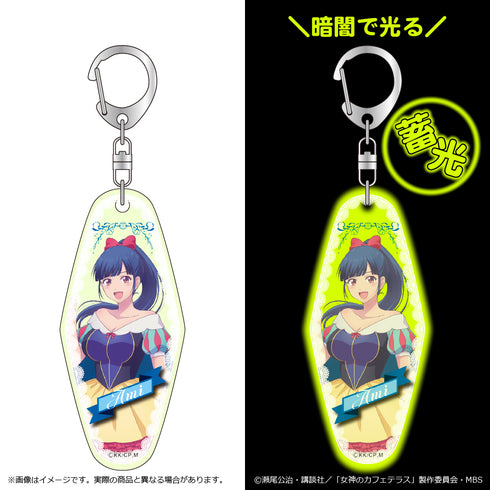『女神のカフェテラス Fairy Taleシリーズ』蓄光モーテルキーホルダー 鶴河秋水